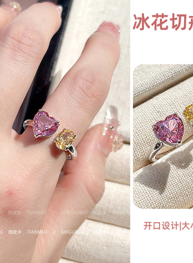 爱心冰花切戒指女小众设计
