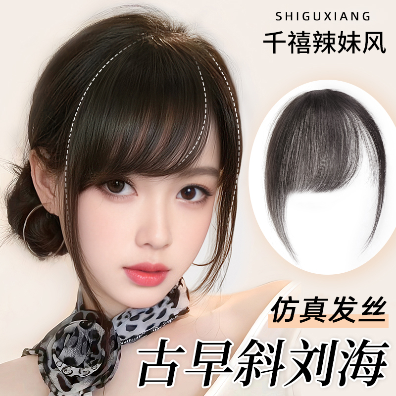 饰故乡边夹假发自然无痕假发片