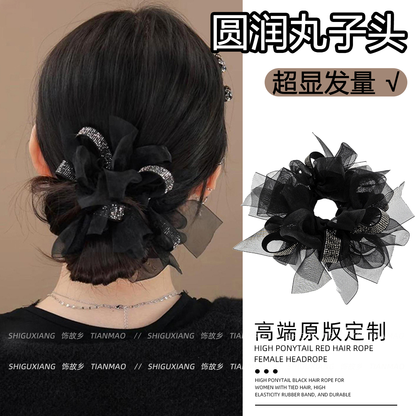 闪耀满钻蝴蝶结大肠发圈低丸子头