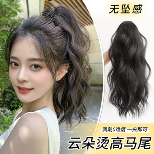 抓夹马尾假发女仿真瀑布半扎云朵烫卷发高马尾发夹自然假马尾辫子