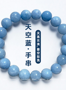蓝色水晶手链女款轻奢