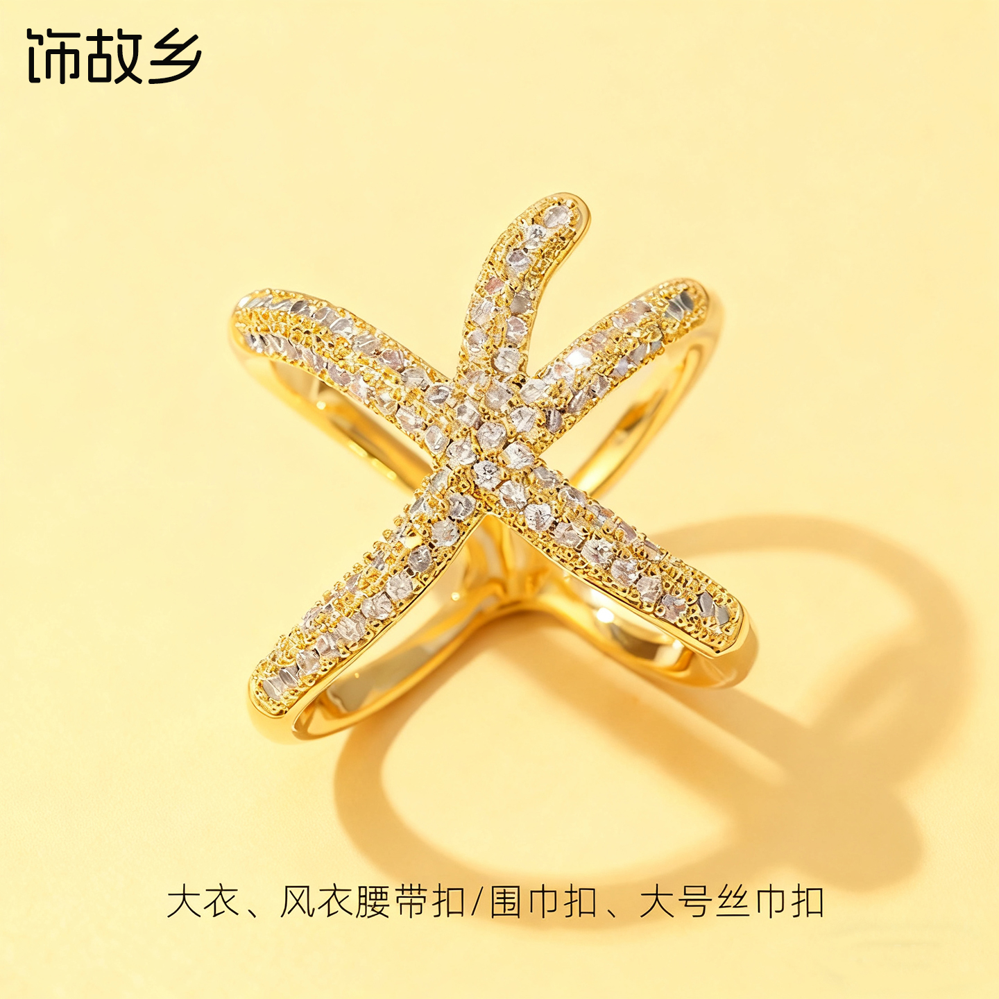 大衣腰带打结扣系蝴蝶结卡扣