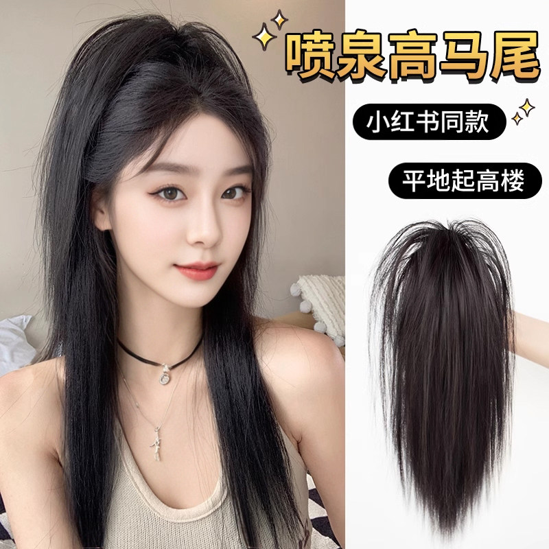 马尾假发抓夹女2025新款仿真发自然瀑布半扎高马尾辣妹假发辫发夹,饰品/流行首饰/时尚饰品新,发饰,淘宝优惠券,粉丝福利购,淘宝优惠卷