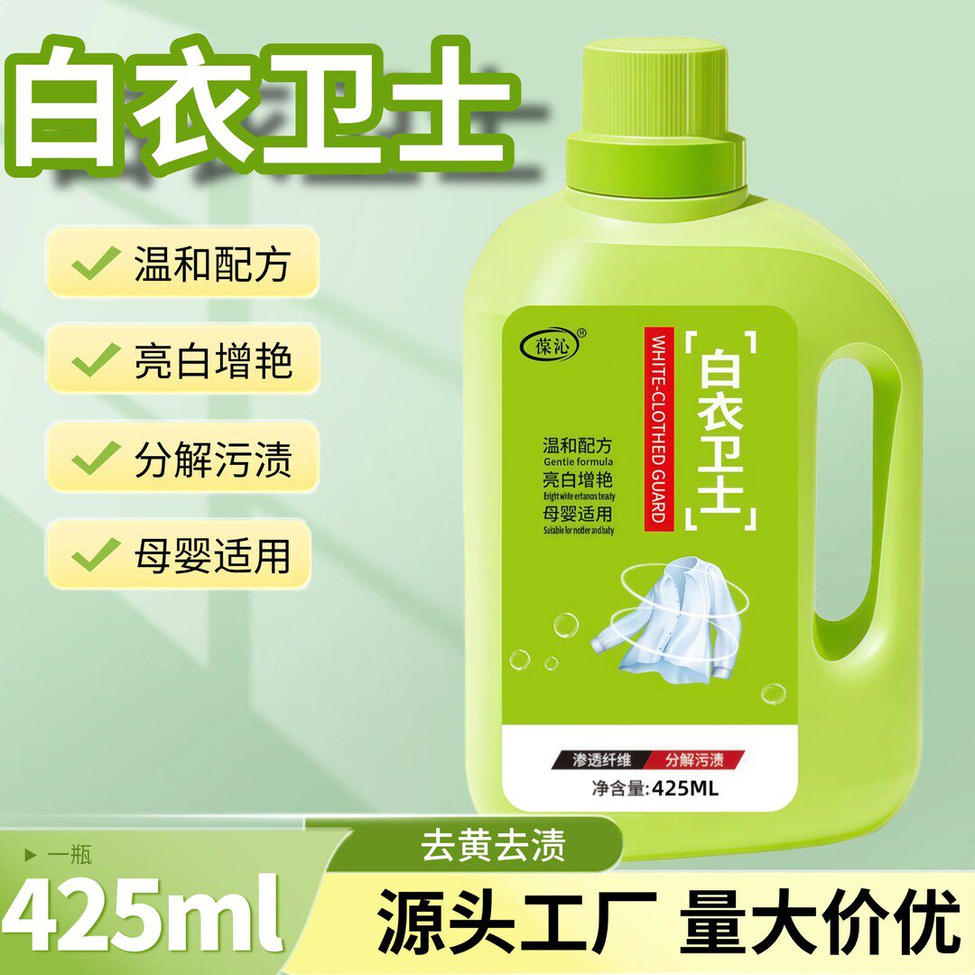葆沁白衣卫士衣物净洗衣液