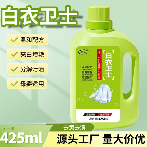 葆沁白衣卫士衣物净洗衣液