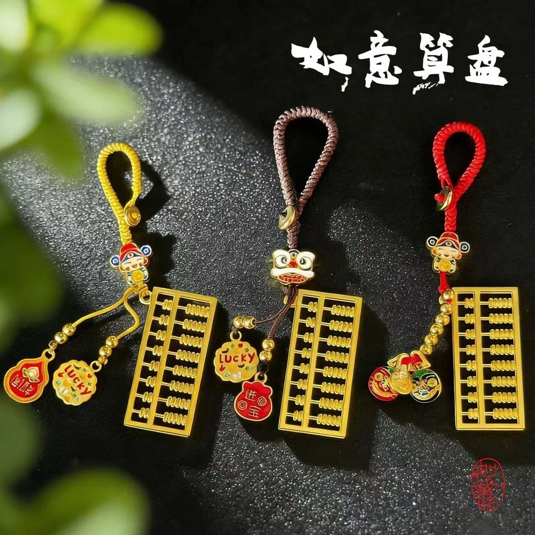 醒狮招财中国风金属钥匙扣