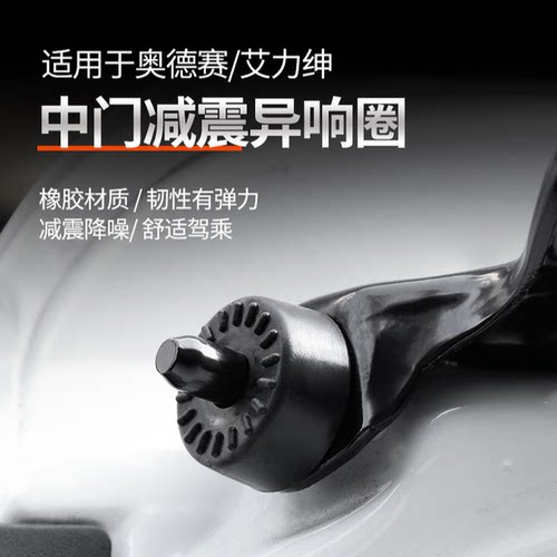 中门减震异响圈车门消除异响胶套
