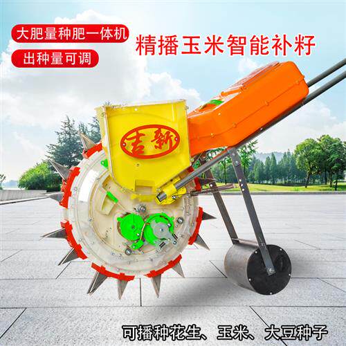 手推式玉米点播机小型花生播种机新型人力多功能精量点播种植机器