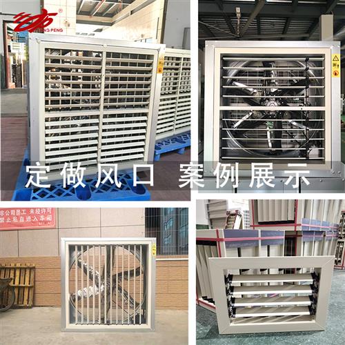 工业排气扇出风口自动摇摆风咀百叶窗可定做养殖湿帘风机空调风口