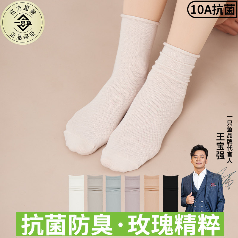 【官方店】一只鱼堆堆袜子无骨款图片