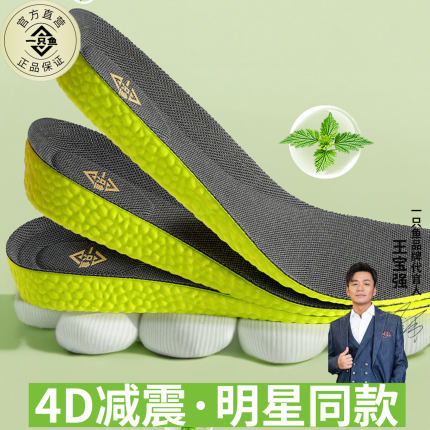 一只鱼抗菌防臭鞋垫男款吸汗男运动气垫减震女款足弓女官方旗舰店