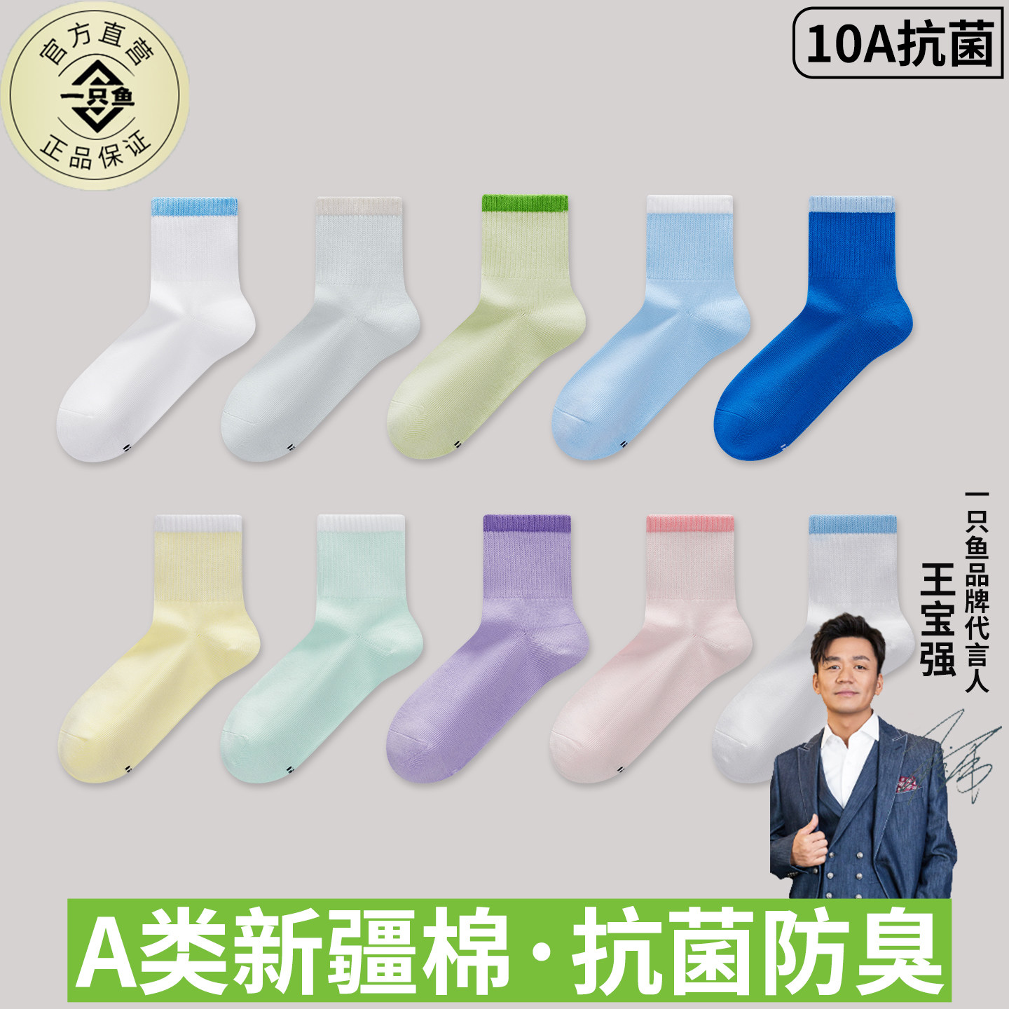 【认准官方店】一只鱼儿童袜子图片