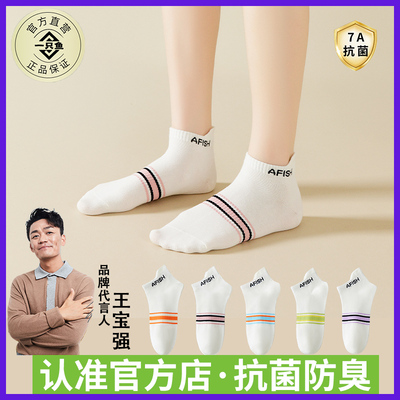 【王宝强代言】一只鱼女士袜子7A
