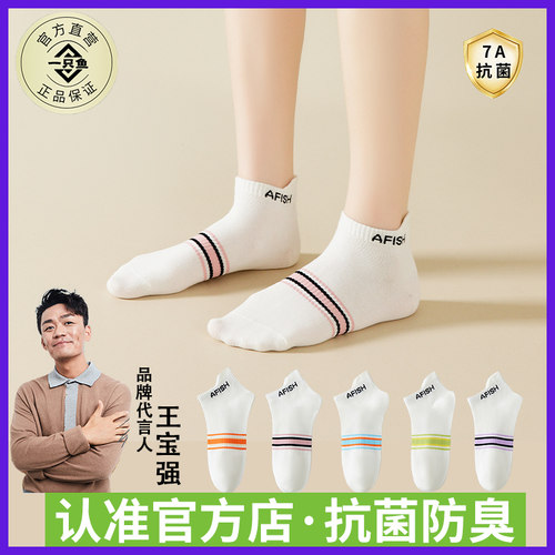 【王宝强代言】一只鱼女士袜子7A