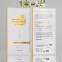 法国诺欧研究院技术正品三重胶原蛋白水光法令纹面膜HYQING花月情