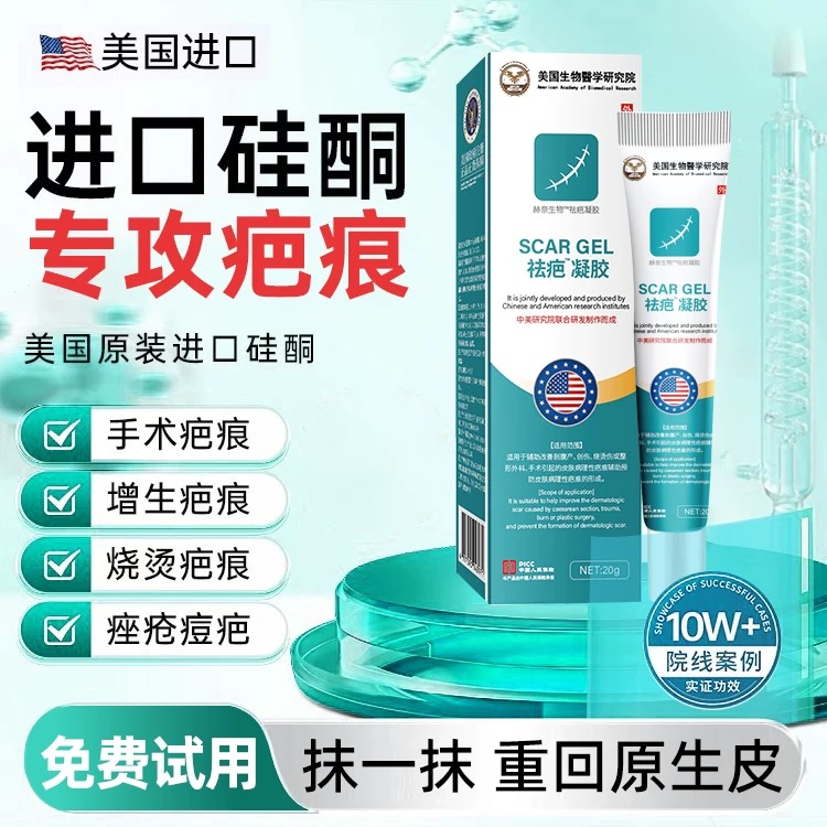 【爆款热卖】手术芭_增生芭_烧伤擦伤_凹凸疙瘩_妊娠纹_痘印痘坑