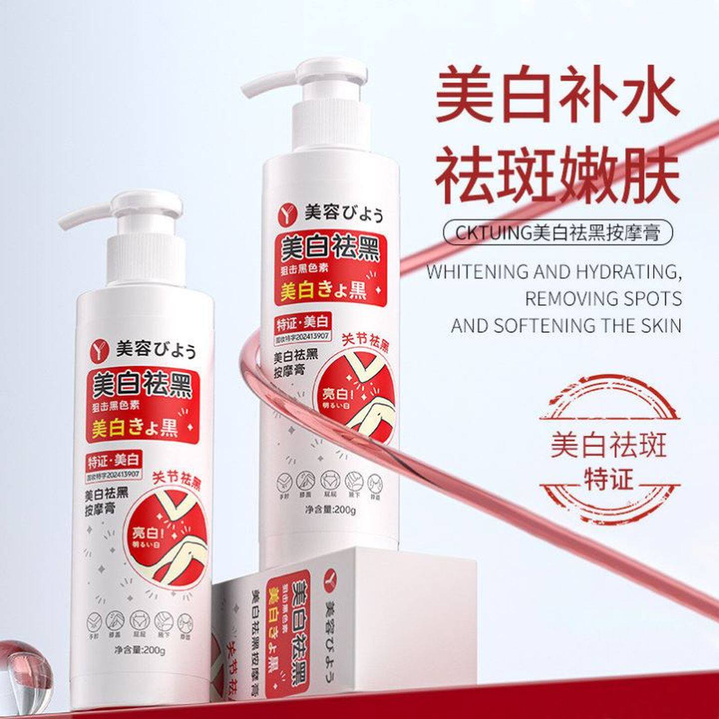 【日本研发】去关节腋下黑身体乳全身美亮嫩白淡化手胳膊肘脖子黑