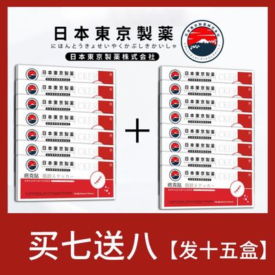 日本东京制药疤克贴修复剖腹产增生术后凹凸疤痕疤痕贴官方正品