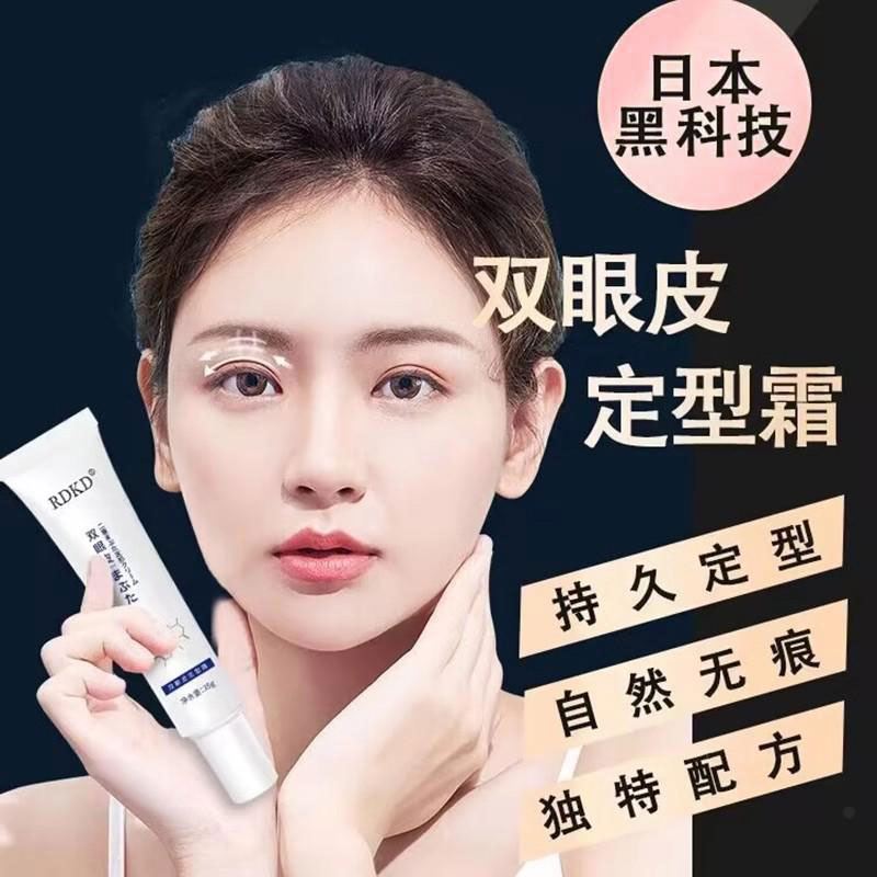 日本双眼皮定型神器定形霜隐形无痕肿眼泡去肿自然下垂眼霜非胶水