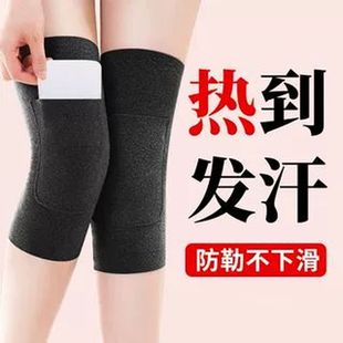 火山口高弹透气护膝可装暖宝宝保暖老寒腿男女士老人关节保暖
