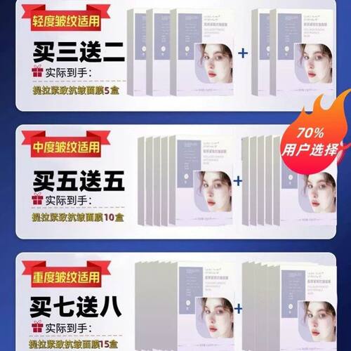 美容院同款提拉紧致面膜胶原蛋白抗皱淡化珐令纹小V脸神器VSTS