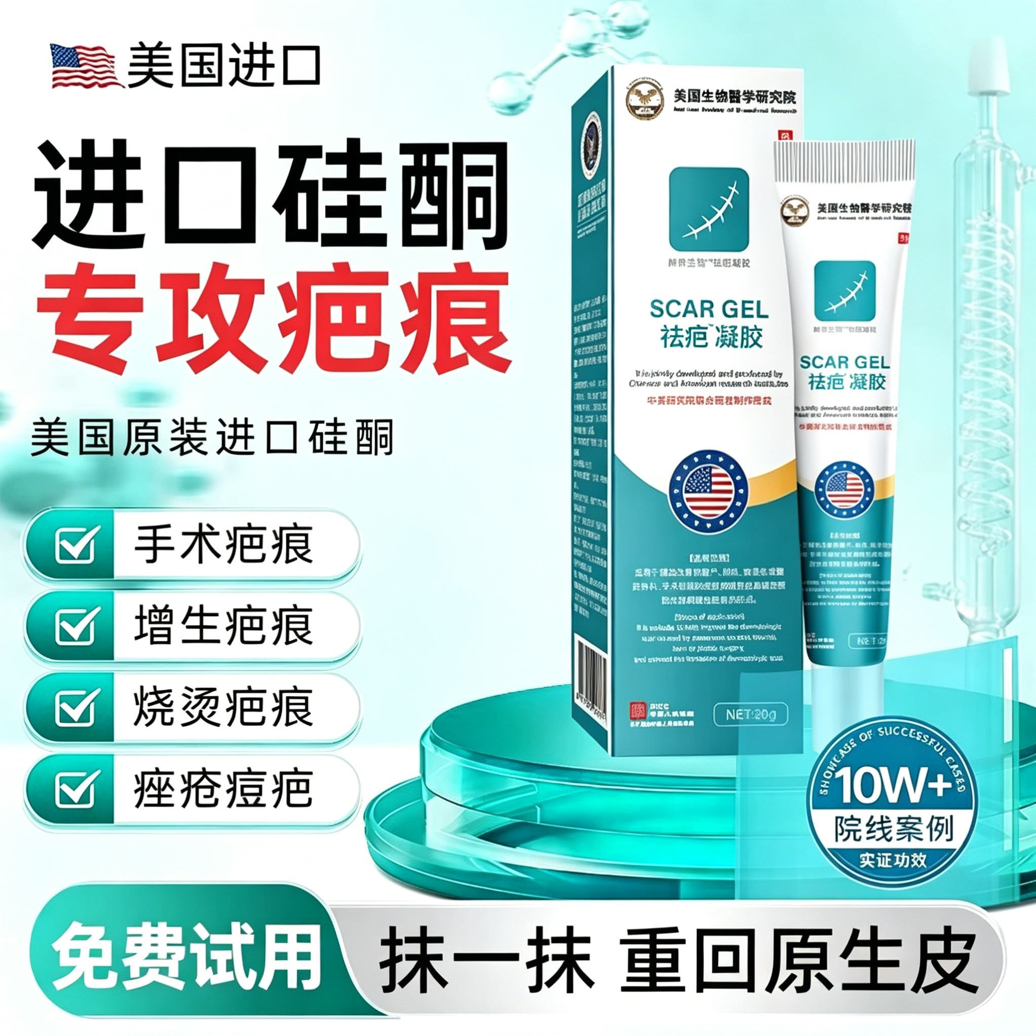 【已愈100万人】疤痕膏老手术疤凹凸摔伤增生疤痕沐浴修复膏