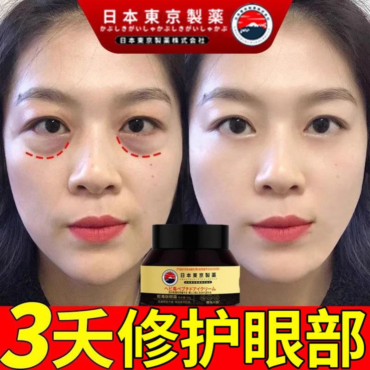 日本眼霜进口成分去细纹眼浮肿袋神器专用淡化纹护黑眼圈原装正品