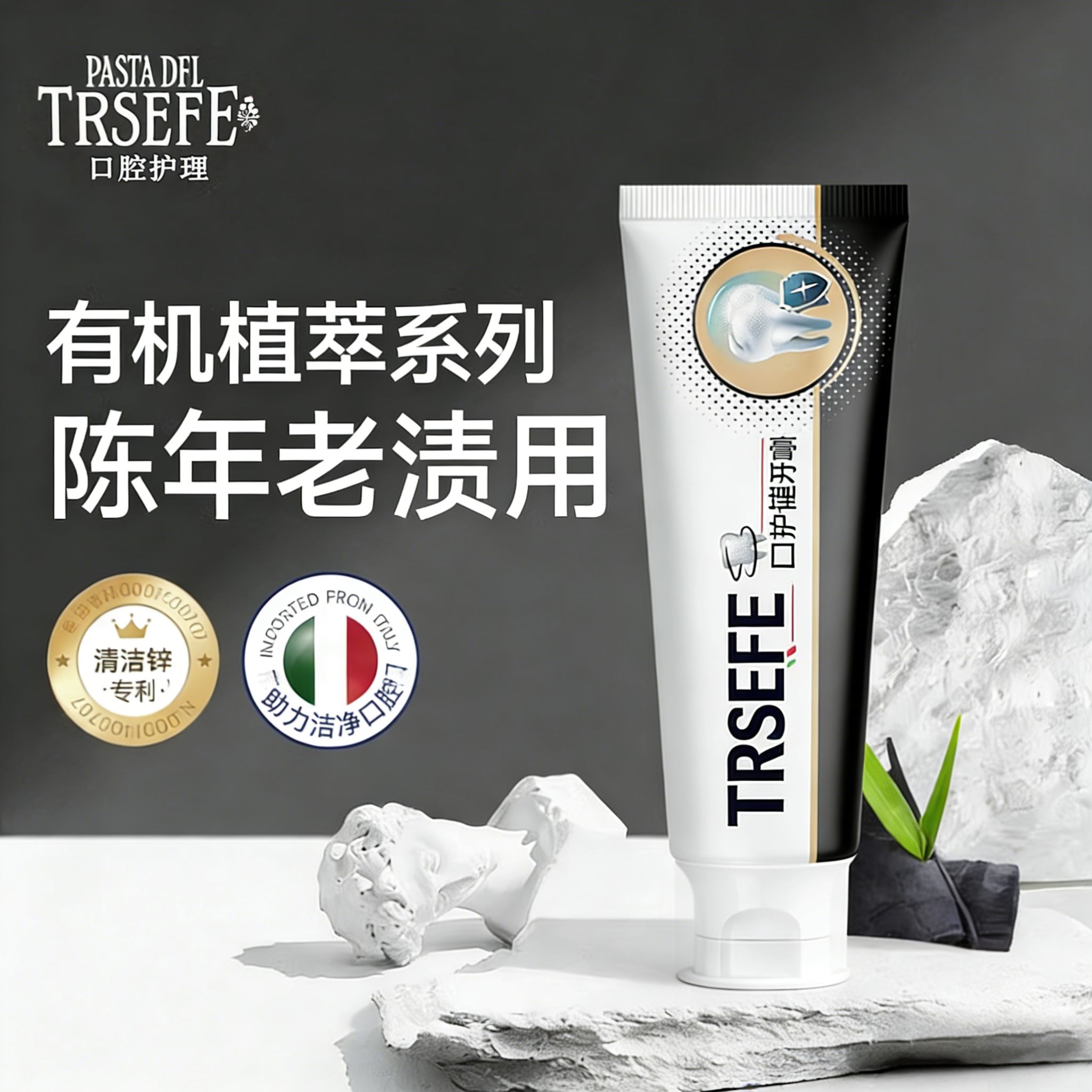【洗护爆款】牙石溶解口腔修复牙膏洗牙齿污垢牙垢牙黄牙渍清理