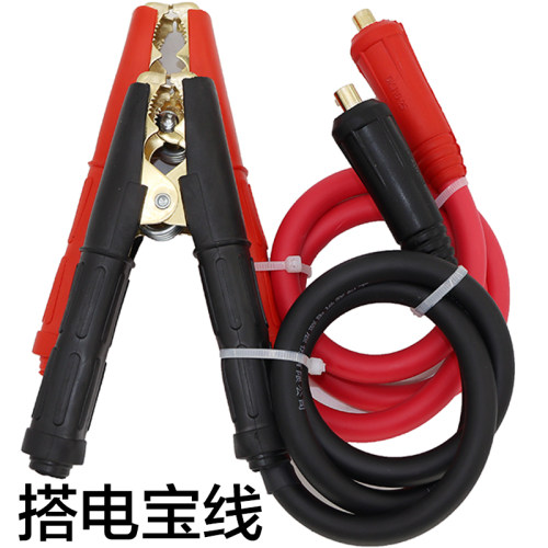 搭电宝夹子连接线12/24V应急启动电源线快接强起电线快插强启线
