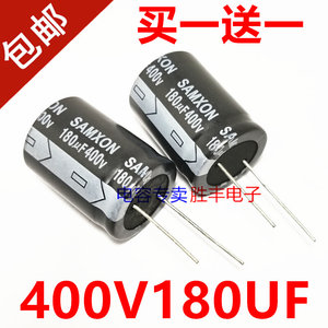 全新400V180UF 180UF400V 420V180UF高频低阻直插件铝电解电容器