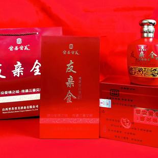 晋善晋美酒厂直营友亲全清香型白酒纯粮结婚宴席整箱6瓶42%vol