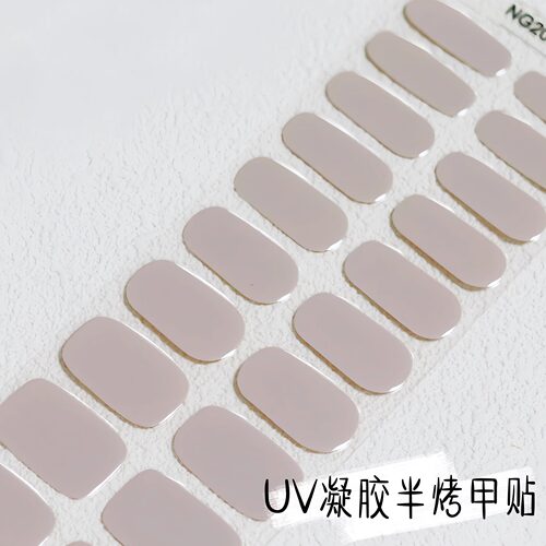 纯色跳色裸色UV半烤凝胶光疗贴纸气质烤灯通勤半固化指甲贴Gel