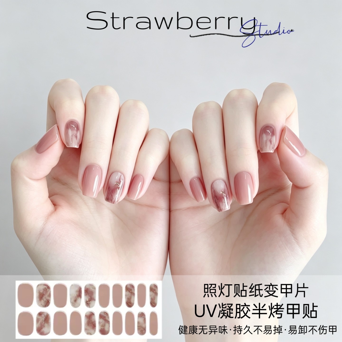 大理石纹晕染UV指甲贴半烤凝胶甲贴软款美甲贴片光疗美甲贴