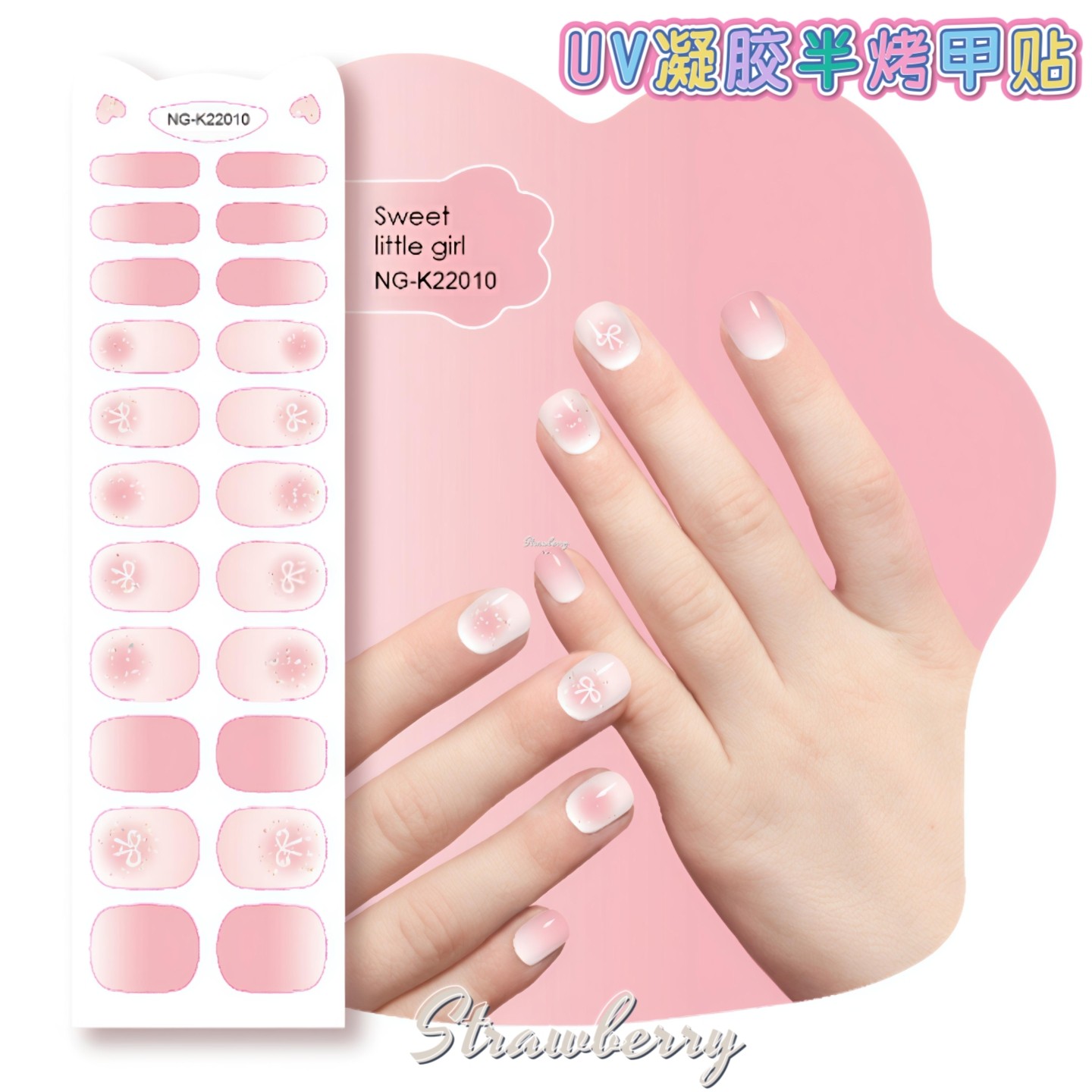 青少年儿童款美甲贴半固化凝胶指甲贴2025新款高级烤灯变硬