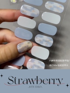温柔系美甲uv凝胶贴半烤半固化甲油膜指甲贴纸高质感甲片贴