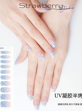 新款二代半固化凝胶20指美甲贴云朵光疗烤灯NG款指甲贴纸