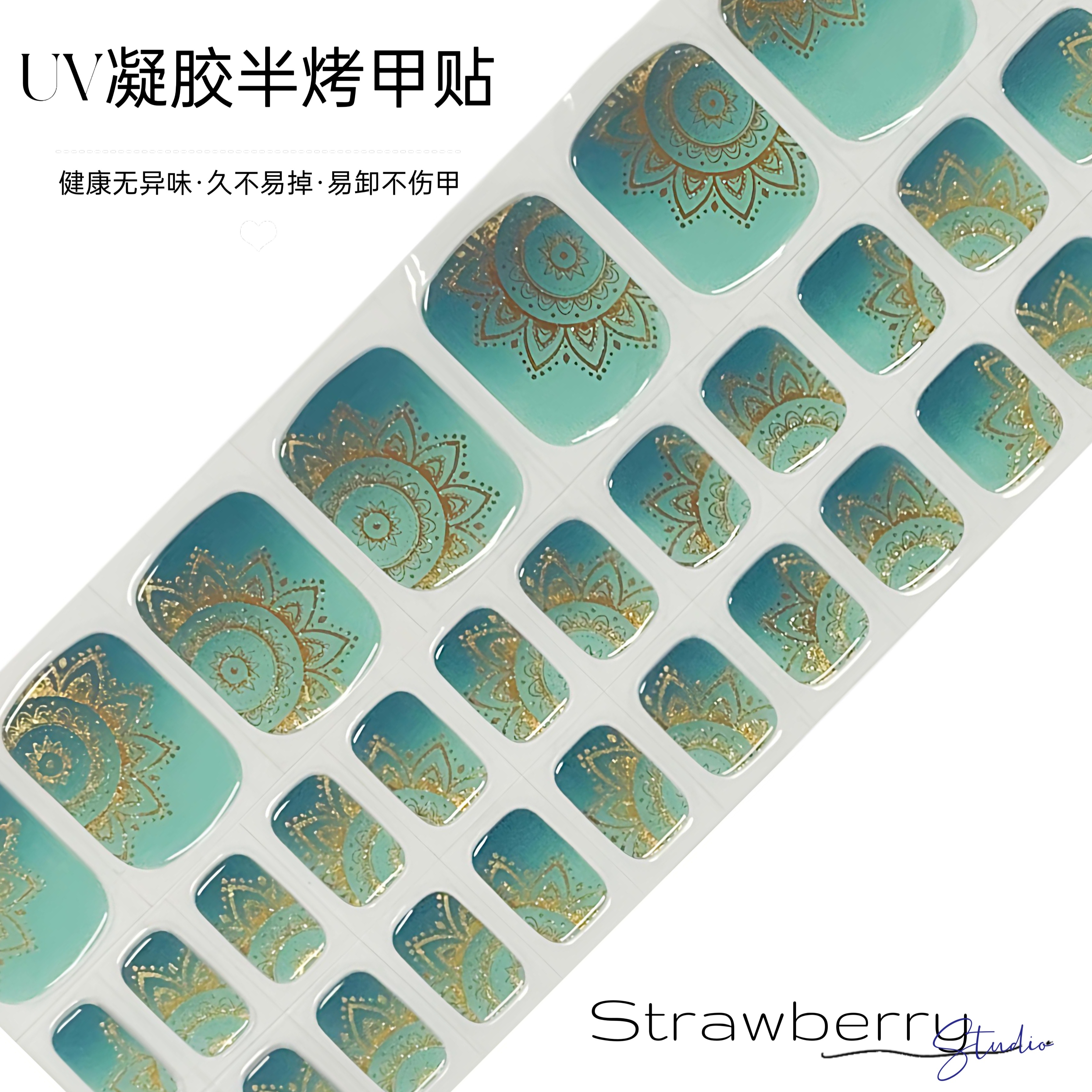 UV凝胶贴半烤半固化脚指甲盖贴片2025美甲甲油膜贴指甲贴纸光疗