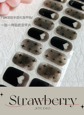 黑色甜心cool酷girl半烤凝胶美甲软性穿戴甲UV凝胶指甲贴美甲贴