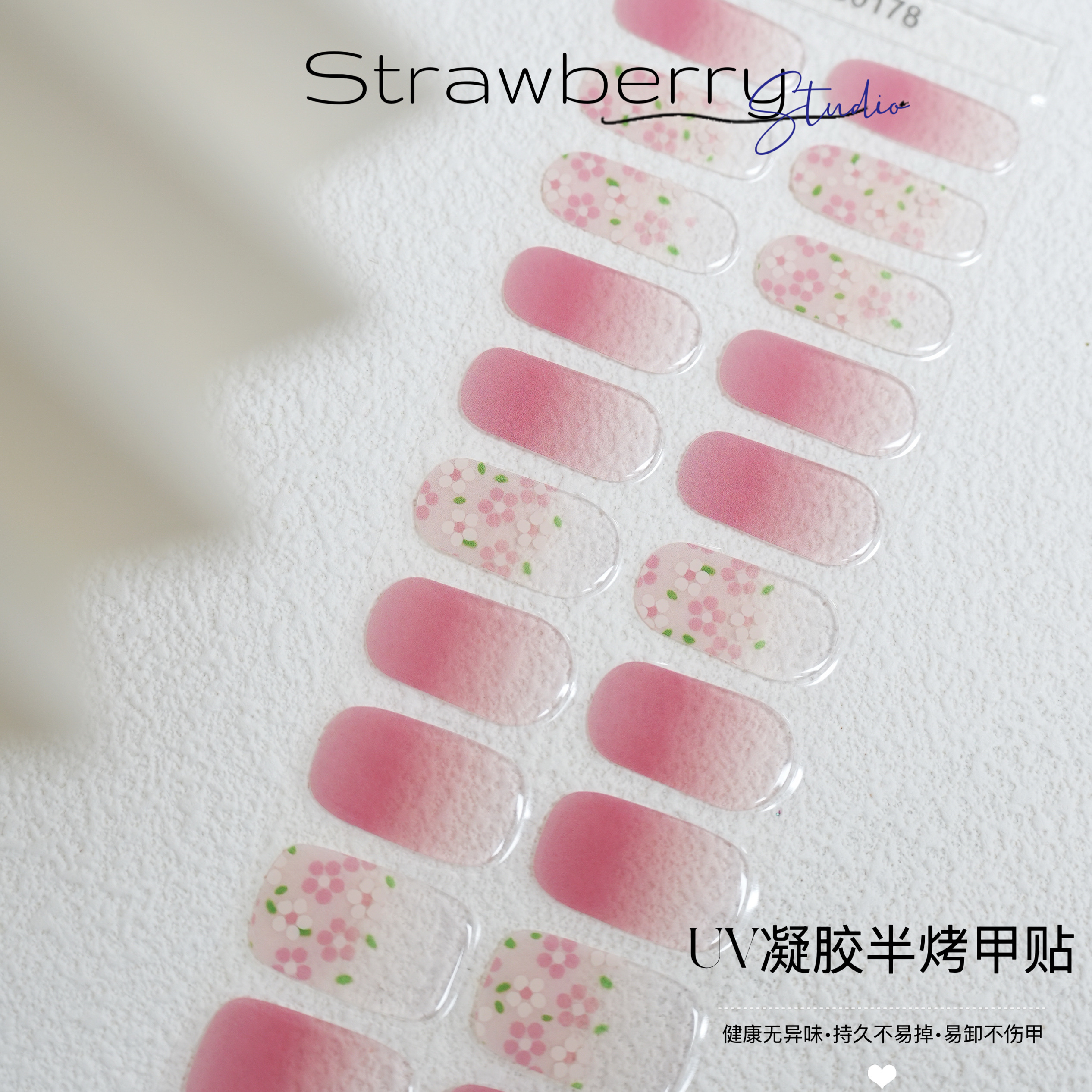 春款春日花花UV指甲贴甲油膜光疗UV半烤凝胶贴需烤灯美甲贴不伤甲