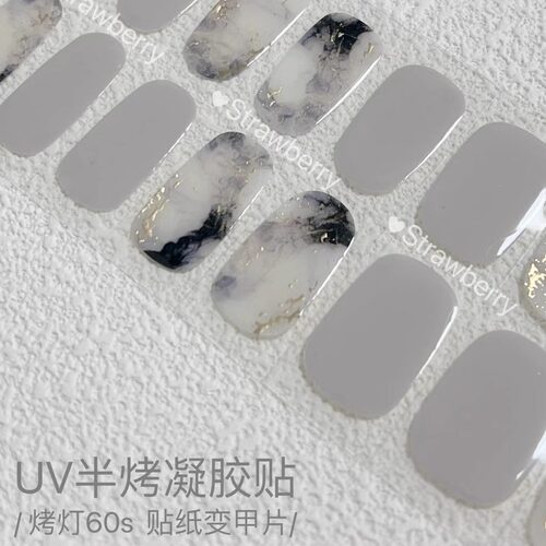 大理石纹灰色系晕染UV指甲贴半烤凝胶甲贴软款美甲贴片光疗美甲贴