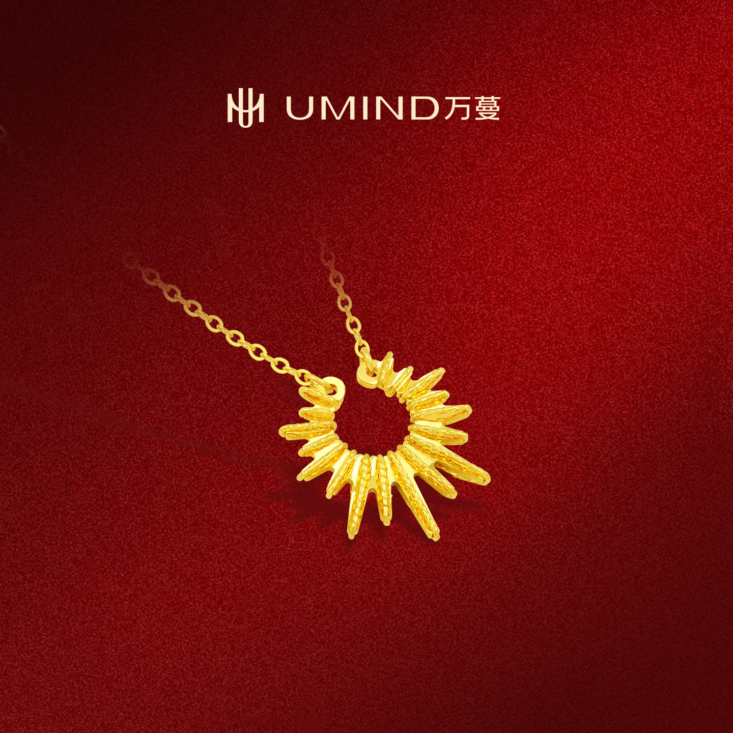 UMIND/万蔓太阳光律足金999黄金套链阳光闪耀创意金项链首饰百搭