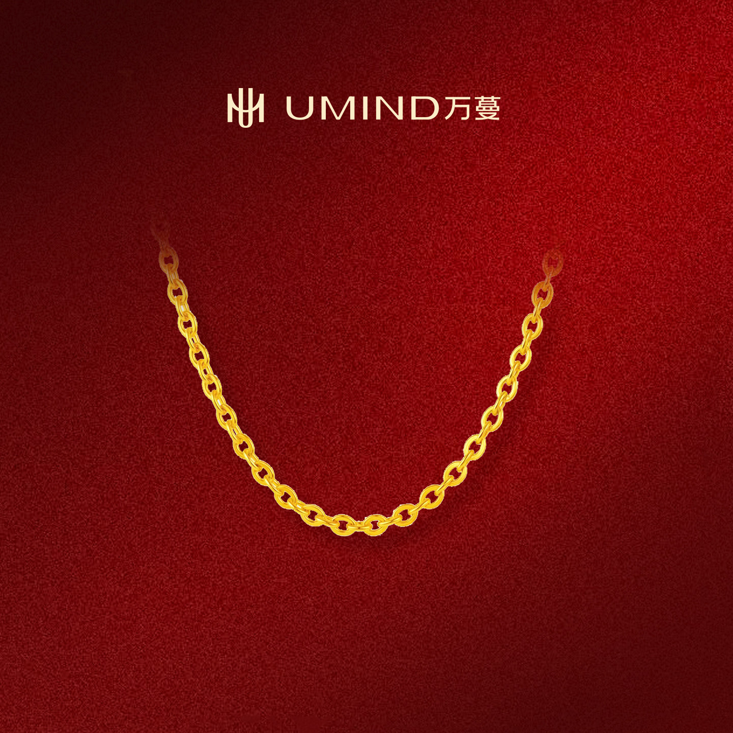 UMIND/万蔓黄金项链女足金999锁骨链5G黄金O字素链送女友礼物