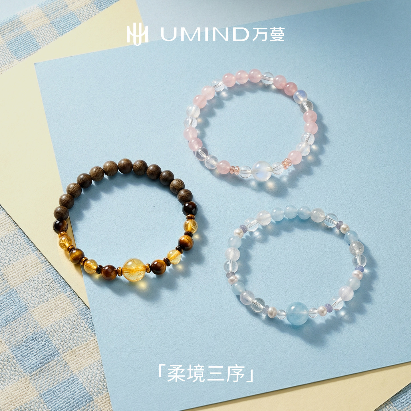 白蓝色手链新中式轻奢情侣礼物