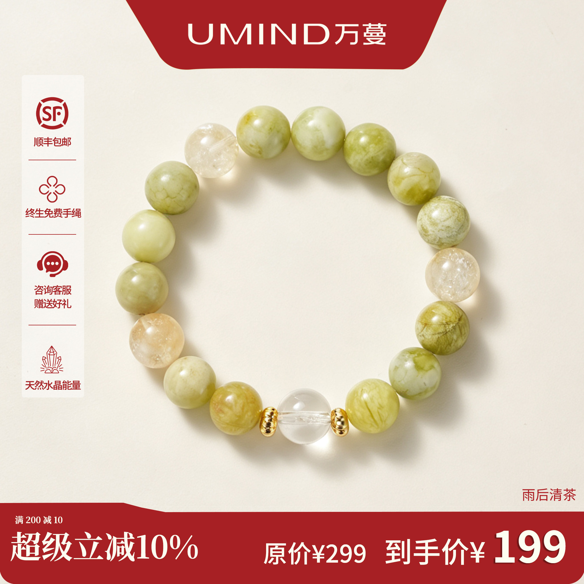 UMIND/万蔓天然绿玉石串珠手链女黄塔岫玉水晶手饰轻奢精致圆珠链
