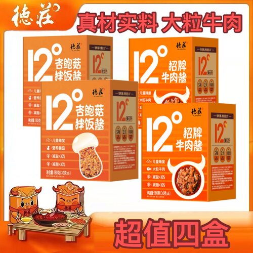 德庄儿童牛肉酱川味杏鲍菇拌饭酱