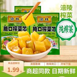 【50袋整箱】重庆涪陵榨菜芯40g小袋装即食榨菜心青菜头鲜脆咸菜
