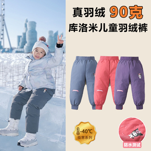 东北哈尔滨库洛米儿童羽绒裤冬季外穿女童防水防寒滑雪裤保暖装备