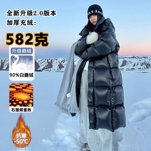 500克超厚黑金鹅绒羽绒服女过膝加厚极寒东北哈尔滨雪乡零下40度