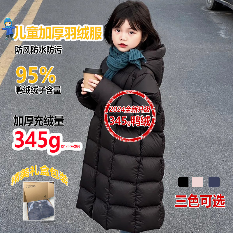 冬季300克95白鸭绒儿童羽绒服东北加厚超厚长款宝宝男女童外套