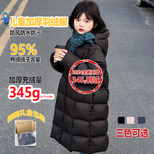 冬季300克95白鸭绒儿童羽绒服东北加厚超厚长款宝宝男女童外套